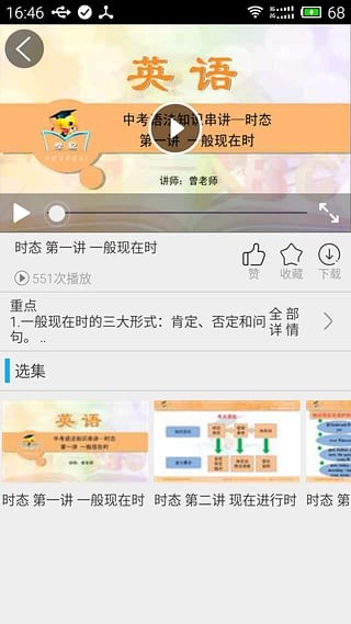 学习教育