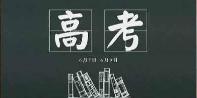高考志愿填报综合软件合集