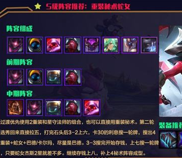 云顶之弈10.12版本最强阵容排名 云顶之弈强势套路推荐