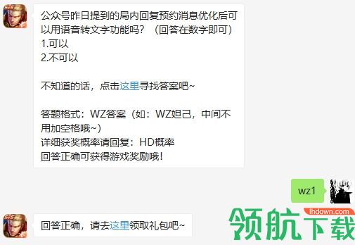 2020王者荣耀微信小课堂:王者荣耀6月19日每日一题答案