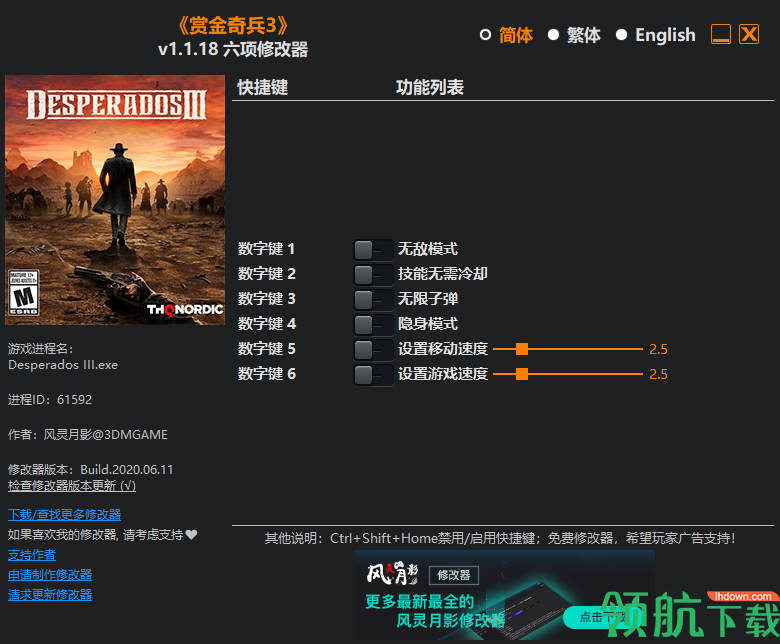 赏金奇兵3游戏修改器绿色版