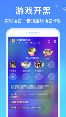 聊天社交