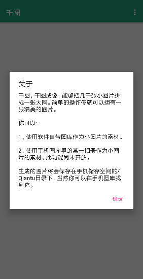 千图做自己APP最新版