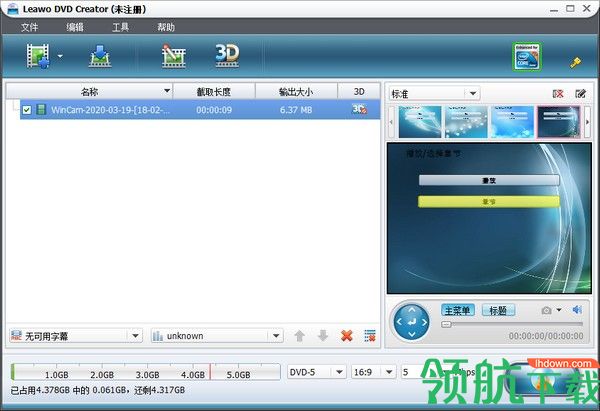 LeawoDVDCreator刻录工具绿色版