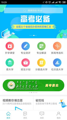 学习教育