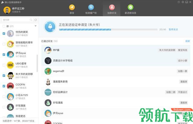 手机助手