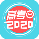 高考倒计时2020安卓最新版