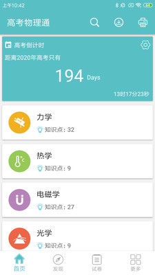 教育学习