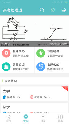 教育学习