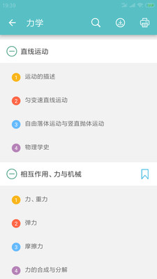 教育学习