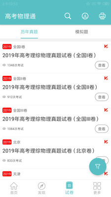 教育学习