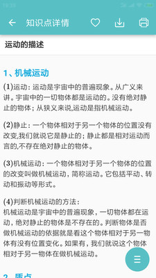 教育学习