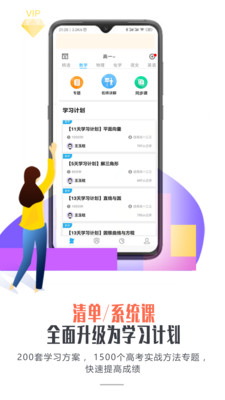 学习教育