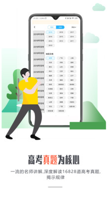 学习教育