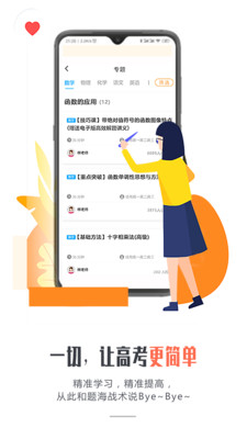学习教育