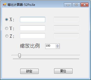 等比计算工具绿色版