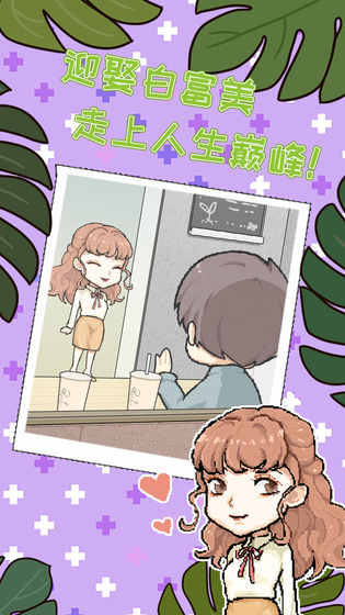 职场的秘密游戏安卓版
