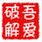等比计算工具绿色版