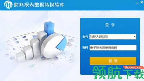 财务报表数据转换软件
