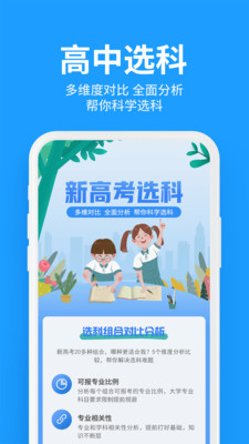 学习教育