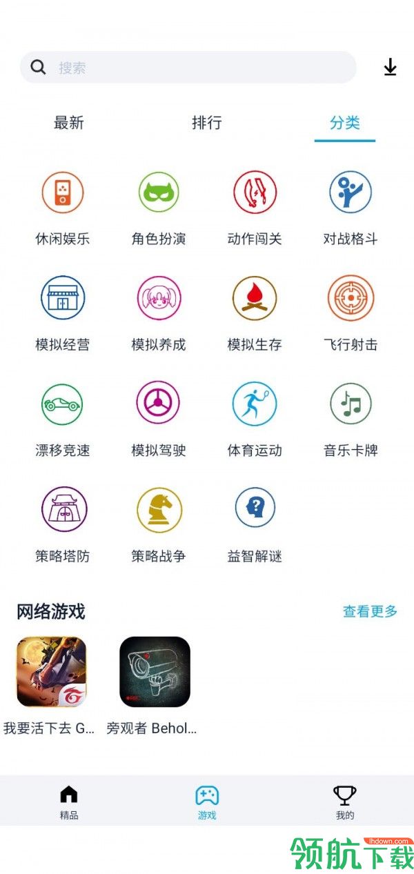 游戏辅助