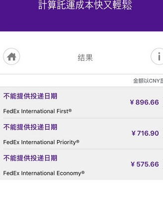 快递查询