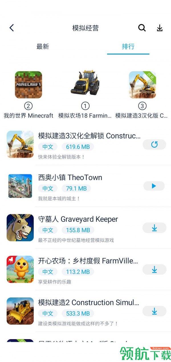 游戏辅助