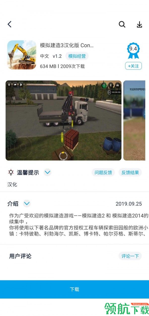 游戏辅助