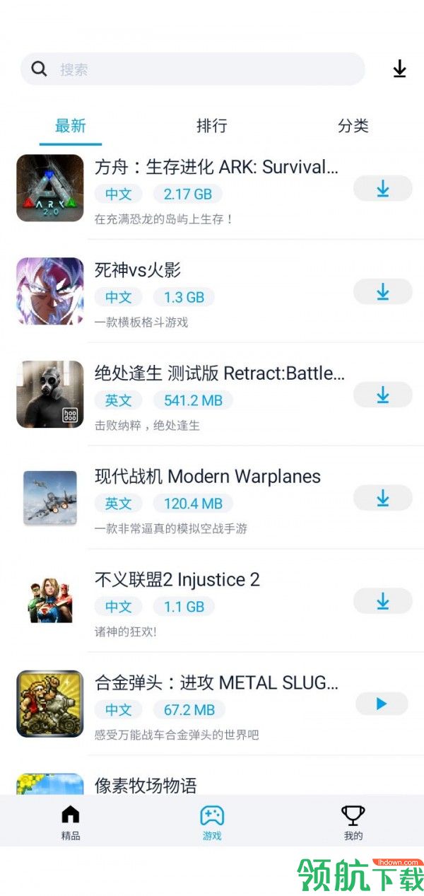 游戏辅助