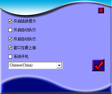 Skypad擎泰分区加密工具绿色版
