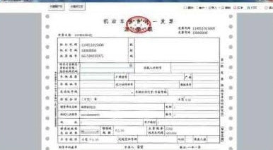 机动车升级版辅助软件