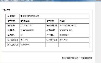 机动车升级版辅助软件