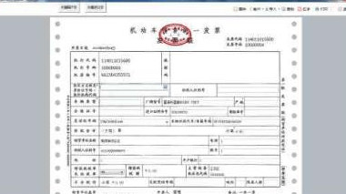 机动车升级版辅助软件