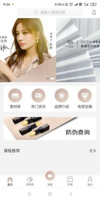 购物软件