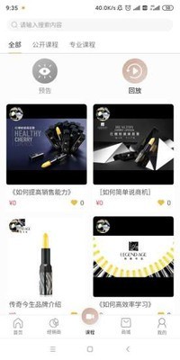 购物软件