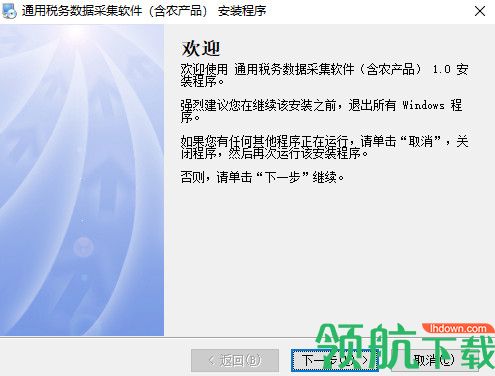 通用税务数据采集软件