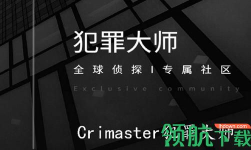 犯罪大师著名作家死亡案凶手是 crimaster著名作家死亡案答案