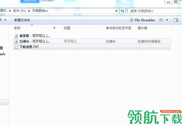 批量音乐下载器绿色版