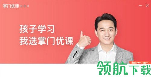 掌门优课Mac版
