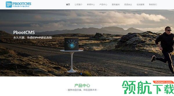 PbootCMS开源建站系统客户端官方版