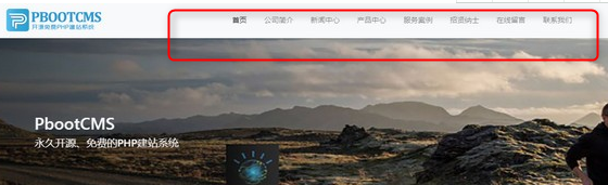 PbootCMS开源建站系统客户端官方版