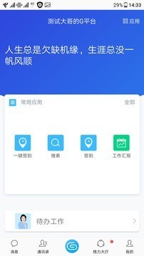 格力Gapp安卓手机版