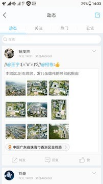 格力Gapp安卓手机版
