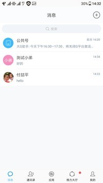 效率办公