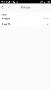 效率办公