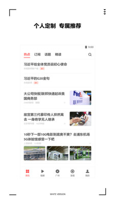 新闻资讯