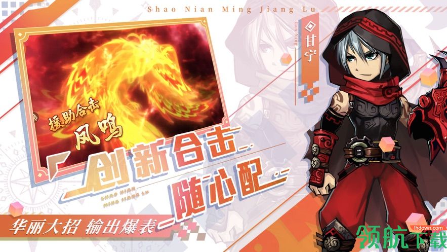 少年名将录礼包版(附礼包兑换码)