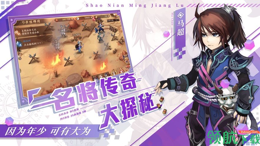 少年名将录礼包版(附礼包兑换码)