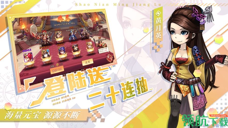 少年名将录礼包版(附礼包兑换码)