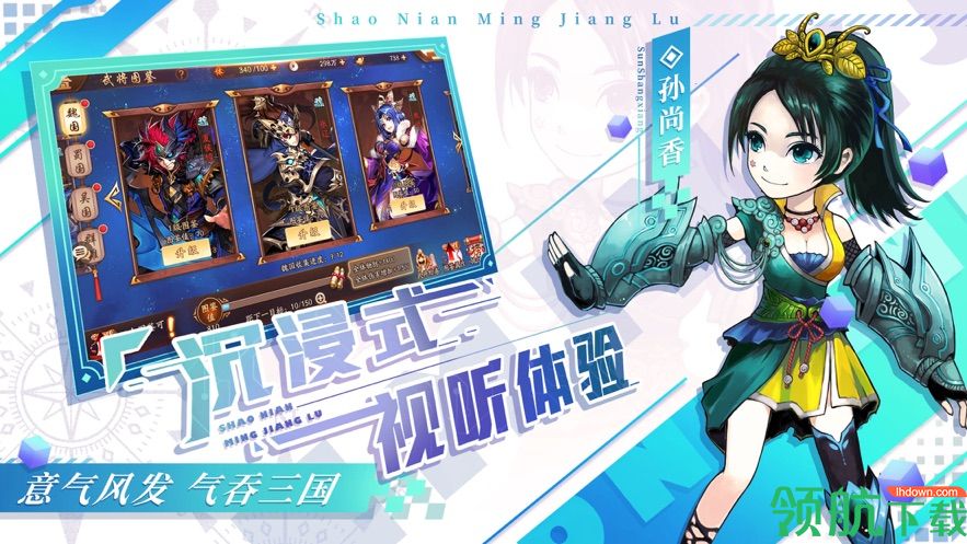 少年名将录礼包版(附礼包兑换码)